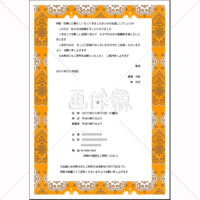 黄地の洋風調のパターンタイル模様(2)メッセージ用