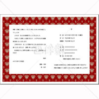 赤の邸宅調のパターンタイル模様(2)メッセージ用