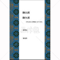 青地のヨーロッパ風のパターンタイル模様招待状