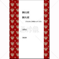 赤の邸宅調のパターンタイル模様招待状