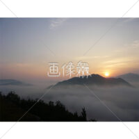 朝の雲海(11)写真素材