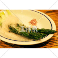 アスパラガスの素揚げの写真素材