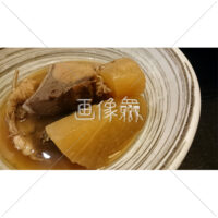 おでん(大根と牛スジ)の写真素材