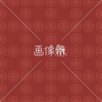 文様のような円形パターン模様素材(赤)