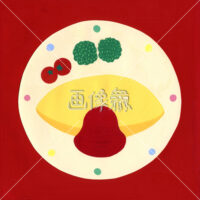 オムライスの絵を描いたイラスト