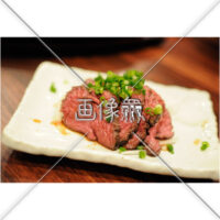 牛肉の写真