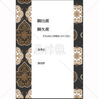 グレー地の洋風調のパターンタイル模様招待状