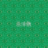緑の着物柄パターンタイル模様