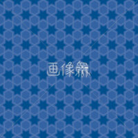青の六芒星パターンタイル模様