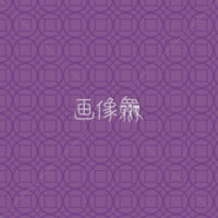 紫の円と四角の和柄パターンタイル模様