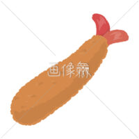 サクサク海老フライのイラスト素材