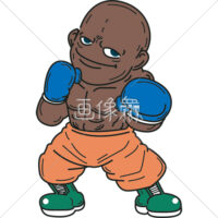 ボクサーの(10)イラスト