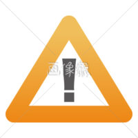 三角表示板の無料イラスト・アイコン素材(1)