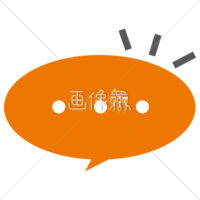 吹き出しの無料イラスト・アイコン素材(1)