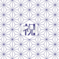 お祝いの文字柄シームレス模様素材(2)